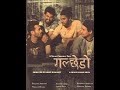 New Nepali Christian Film ||" GALCHHEDO" 2018 || with English Subtitles