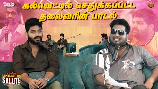 கல்வெட்டில் செதுக்கப்பட்ட தலைவரின் பாடல்🔥 | SUPER STARKKU SALUTE  | 50 HOURS NON - STOP LIVE PODCAST