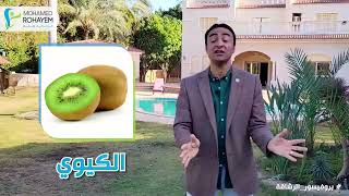 دكتور محمد رحيم | اعرف 5 مسليات و سناكس وقت الدايت و الريجيم