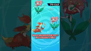 【ポケモン】見た目とタイプが紛らわしいポケモン【タイプ】#shorts