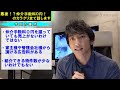 悪徳？賃貸の仲介手数料0円の全て！【松下和樹のお部屋探し講座】