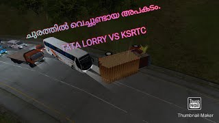 അടിയറവ് പറയാത്ത ചങ്കൂറ്റം Tata lorry review