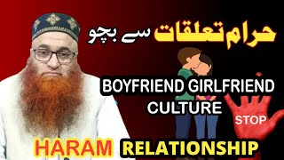 Boyfriend Girlfriend Culture | Haram Relationships #short_clip​ | Hazrat Mufti Nazir Ahmad Qasmi Sb