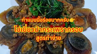 สูตรทำอร่อย\