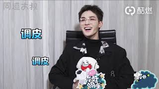 妳好明星第二季 20190105期 朱正廷 ：長得好看才能和雙魚做好朋友！​​​​