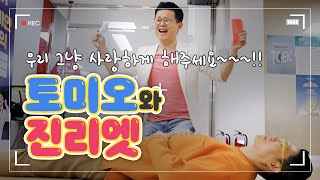 [YBM어학원]  헤어져 - 초초강추토익편 메이킹 필름