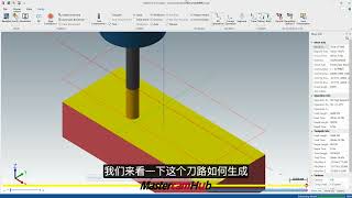 Mastercam 2026 技术预览｜锥度预处理选项