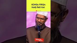 Konsa Firqa Haq Par Hai By Dr Zakir Naik | #drzakirnaik #islam #shorts