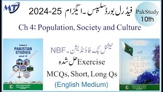 mutalia Pakistan Study 10 Federal Board FBISE - Chapter 4 NBF Book Exercise MCQ Short long Questions