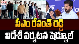 సీఎం రేవంత్ రెడ్డి విదేశీ పర్యటన షెడ్యూల్ | CM Revanth Reddy Foreign Tour Schedule | CVR News