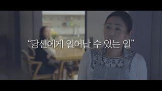 [소름주의] 끝까지 봐야 이해하는 영상 '괴담'