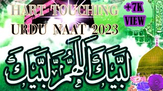 labbaik allahumma labbaik | heart touching Urdu naat | 2023 New Urdu naat Shareef