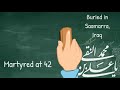 Imam Ali Al Hadi An Naqi  |   Life in 99 seconds   |   & QUIZ   |   TEAC786   |