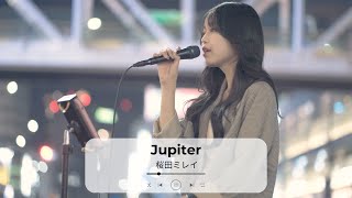 【新宿】Jupiter(平原綾香)/桜田ミレイ【路上ライブ】