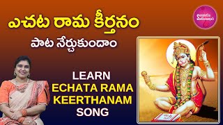 Learn ఎచట రామ కీర్తనం | ECHATA RAMA KEERTHANAM - Divine Melodies