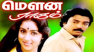 MOUNARAGAM || Tamil Full Movie || Mohan &  Revathi || Romantic Full Movie