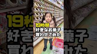 2歳児による19秒間お菓子チャレンジ🤗まさかの対応でびっくり😳#お菓子チャレンジ #年子育児 #すみれちゃん