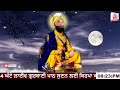 ਰਾਤ ਵੇਲੇ ਦੀ ਬਾਣੀ ਕੀਰਤਨ ਸੋਹਿਲਾ kirtan sohila path live kirtan sohila sohila sahib