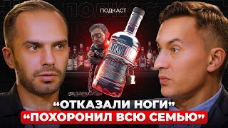 Исповедь АЛКОГОЛИКА: \