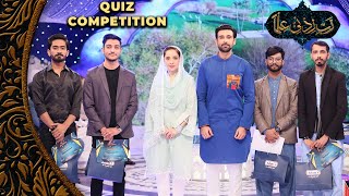 Quiz Competition - 15th Iftar Transmission | Juggun & Sami Khan | PTV Home