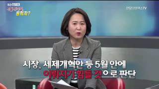 206회 주간전망대 - '4월 금융시장 전망'