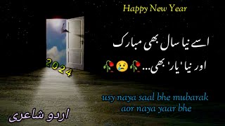 New Year Urdu Status Poetry, Naya Saal Shairy|Heartbroken Lines|Whatsapp Status|Sad New Poetry|