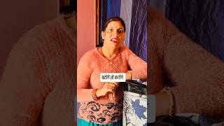 बटोगे तो कटोगे @Usha.creator #comedy #funny #bhojpuri #viralvideo #new #comedy #chutkuley #comedy