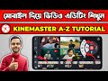 KineMaster Video Editing Full Tutorial in Bengali | How To Edit Videos For YouTube