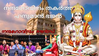 Bhakti Beats: Unraveling The Magic of Jai Hanuman Nanda Govindam Bhajans | Hanuman Bhajans Latest