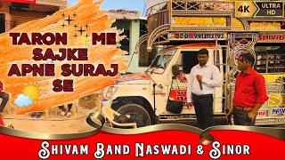 ||✨TARON ME SAJKE 🌟|| 🪇||🎷SHIVAM BAND🥁 NASWADI \u0026 SINOR 🎼||☎️9913113793