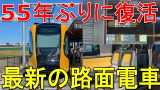 【祝開業】宇都宮LRTの“1番列車”に乗ってきた