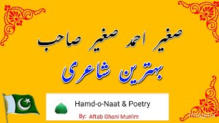 Sagheer Ahmad Sagheer Urdu Poetry