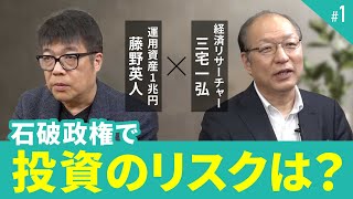 プロの投資家と経済リサーチャーからみて、2025年はどんな年になる？