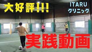 ベーシックTR1【サッカートレーニング】共通言語を整理1vs1+1S,2vs2+2S