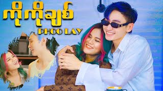 ကို ကို ချစ် - Phoo Lay (Official Music Video)