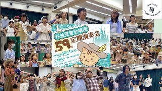 まもなく！杉並児童合唱団／第59回定期演奏会に向けて♪