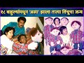 १८ बाहुल्यांमधून 'असा' झाला तात्या विंचूचा जन्म | Ramdas Padhye Told Tatya Vinchu's Story