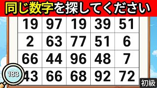 🔎頭脳運動クイズ- 60代の方は注意してご覧ください。 [ 頭脳運動 | 認知症予防クイズ | 簡単にできる脳トレ | 観察力 ] #183  #脳活 #クイズ #集中力 #記憶力