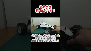 【タミヤラジコンTD4】セイントドラゴン2021新発売でもボデイだけ頂く!?  tamiya RC 4WD SAINT DRAGON 2021 \u0026 TD4 CHASSIS #short