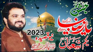 Zakir Najam Sherazi #1stshaban New Qasida 2023 Whatsapp Status #Qasida Wiladat Bibi Zainab s.a