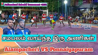 🥰Alampacheri VS Ponnaiyapuram #Aazhimadurai Kabaddi Tournament -2022