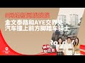 #网络新闻搜搜搜：8月9日 星期五715am