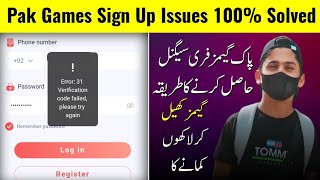 Pak Games Sign Up Issues 100% Solved | Pak Games Account Kissa Bnaaea