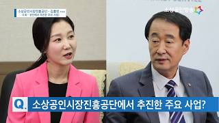 [yesTV뉴스] 정책토크 16-1회 [주요 사업] 소상공인시장진흥공단 김흥빈 이사장