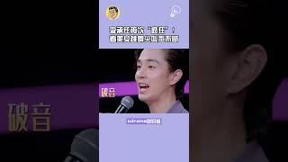 #李承铉 看美女跳舞说偷了他的心，#戚薇 气到原地站起想要打人