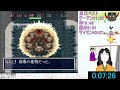 【自己5位】 風来のシレン フェイの最終問題 44 17【rta】