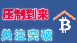 2025年2月20日BTC与ETH行情分析，比特币大周期维持横盘，短线多头反弹，关键阻力就在这，突破就会大暴涨#eth#btc##加密货币#cz#狗币#赵长鹏#虚拟货币