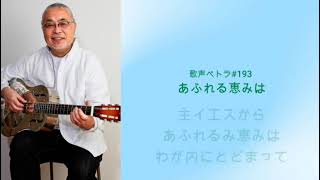 【日ごとの糧：聖書からのひとこと】2024年8月24日