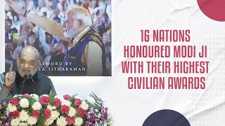 16 nations honoured Modi ji with their highest civilian awards | Shri Amit Shah