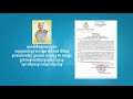សារលិខិតថ្វាយព្រះពរ សម្តេចព្រះមហាក្សត្រី នរោត្តម មុនិនាថ សីហនុ ព្រះវររាជមាតាជាតិខ្មែរ
